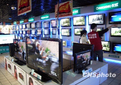 今日起購買(mǎi)節能空調和平板電視最多可補400元
